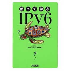 �g���Ċw��IPv6