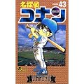 ���T��R�i�� (Volume43) (���N�T���f�[�R�~�b�N�X)
