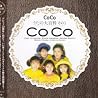 CoCoのアルバムの画像