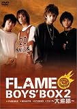 FLAME - BOYS�fBOX2~��ǐ�~ [DVD]