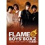 FLAME - BOYS�fBOX2~��ǐ�~ [DVD]