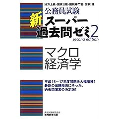 ���������� �V�X�[�p�[�ߋ���[�~�q2�r�}�N���o�ϊw (����������)