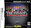 SIMPLE DS�V���[�Y Vol.4 THE �u���b�N������