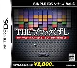  SIMPLE DSシリーズ Vol.4 THE ブロックくずし