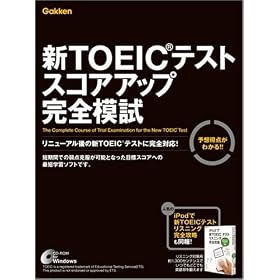 �VTOEIC(R)�e�X�g �X�R�A�A�b�v���S�͎�