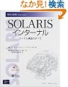 Solaris�C���^�[�i���\�J�[�l���\���̂��ׂ�