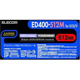ELECOM �f�X�N�g�b�v�p 184pin DDR400/PC3200 DDR-SDRAM���������W���[�� 512MB