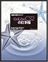 ����̕K�{�e�N�j�b�N GoLive CS2�̎d���p�\for Macintosh/Windows