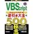 VBScript�t������S 500�̋ɈӁ\WindowsXP/2000�Ή�