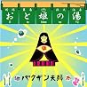 バクザンのアルバムの画像