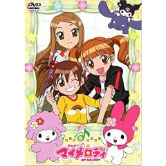 ���˂����}�C�����f�B Melody3 [DVD]