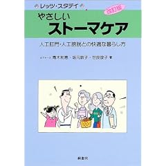 ���b�c�E�X�^�f�C �₳�����X�g�[�}�P�A�\�l�H���E�l�H�N���Ƃ̉��K�ȕ�炵�� (���b�c�E�X�^�f�B)