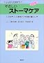 ���b�c�E�X�^�f�C �₳�����X�g�[�}�P�A�\�l�H���E�l�H�N���Ƃ̉��K�ȕ�炵�� (���b�c�E�X�^�f�B)