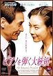 �s�A�m��e���哝�� [DVD]