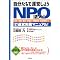 NPO�n