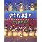 �N���X�}�X�Ɠ~�̐S���܂�G�{�B