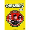 OH!Mikey 8th. [DVD]