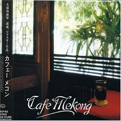 CAFE MEKONG (�J�t�F�E���R���j