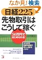 ���o225 �敨����͂������ĉ҂��\50���~�ł͂��߂���! (�A�X�J�E�r�W�l�X)