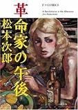 �v���Ƃ̌ߌ� (Fx COMICS)