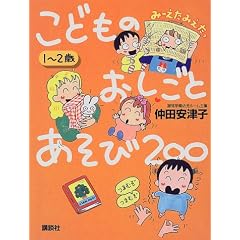 1~2�� ���ǂ��̂������Ƃ�����200 (EKUBO�}�}�V���[�Y)