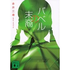 �o�x���̖��� (�u�k�Е���)