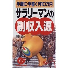 �T�����[�}���̕��������\��y�ɁE�茘����10���~ (�G�X�J���S�E�u�b�N�X)