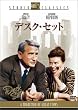 �f�X�N�E�Z�b�g [DVD]