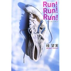 RUN!RUN!RUN!