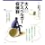 ��l�̃A�X�y���K�[�ǌ�Q (�����냉�C�u�����[ �C���X�g��)