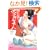 �n�ꐷ���]�˔��l (�q���a�̊G�t�r�V���[�Y�\�P�����e��i (3))