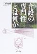 ���̐�含�Ƃ͉���