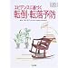 �G�r�f���X�Ɋ�Â��]�|�E�]���\�h (EBN BOOKS)