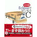 Eclipse�ł͂��߂�C (���N���N�}��)