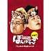 �T���h�̂ڂ���~��TV Vol.1 �w�^�ẴT���h�E�����I�����s�b�N!�x [DVD]