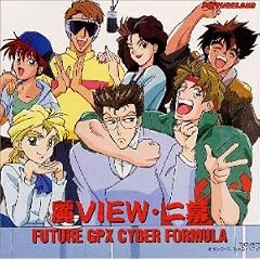 �V���IGPX�T�C�o�[�t�H�[�~���� ��VIEW�E��