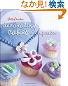 Betty Crocker Decorating Cakes and Cupcakes (Betty Crocker Books)