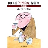 �R�����u�j�����g�v����I �n�N�� (�V������)�R�� ���ɂ��