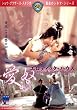 �G���e�B�b�N�E�n�E�X [DVD]