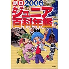 �����W���j�A�S�ȔN�Ӂq2006�r
