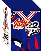 �O���C�U�[X BOX (2) [DVD]