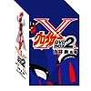 �O���C�U�[X BOX (2) [DVD]