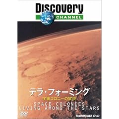 �f�B�X�J�o���[�`�����l�� �e���E�t�H�[�~���O-�F���R���j�[�̎���- [DVD]