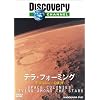 �f�B�X�J�o���[�`�����l�� �e���E�t�H�[�~���O-�F���R���j�[�̎���- [DVD]