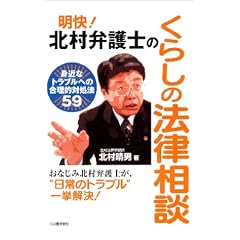 ����! �k���ٌ�m�̂��炵�̖@�����k