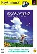 �ڂ��̂Ȃ₷��2 �C�̖`���� PlayStation 2 the Best