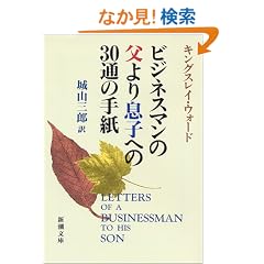 �r�W�l�X�}���̕���葧�q�ւ�30�ʂ̎莆    �V������