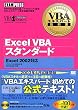 VBA�G�L�X�p�[�g���ȏ� Excel �X�^���_�[�h<CD-ROM�t>