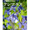 �N���}�`�X�\��ĕ�����ŐV�i��܂� (�ʍ�NHK��̉��|)