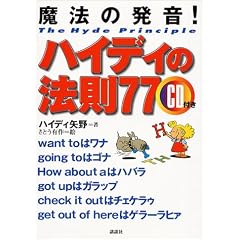���@�̔���!�n�C�f�B�̖@��77
